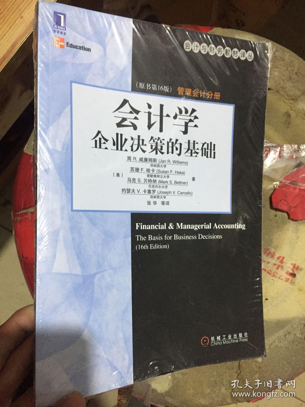 金融管理專業課程_金融管理專業課程表_課程金融管理專業就業方向