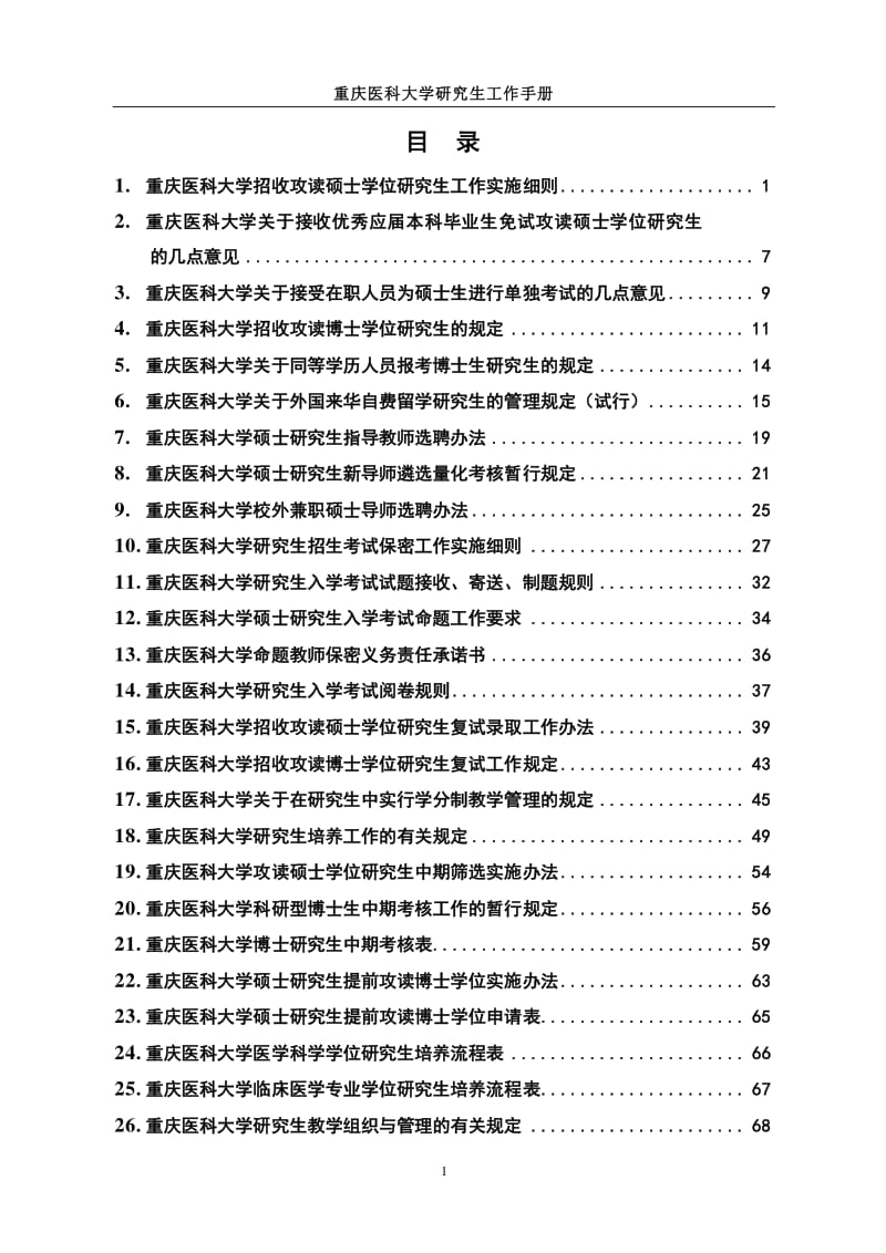 泰晤士報(bào) 大學(xué)排名_泰晤士排名是啥_泰晤士排名含金量
