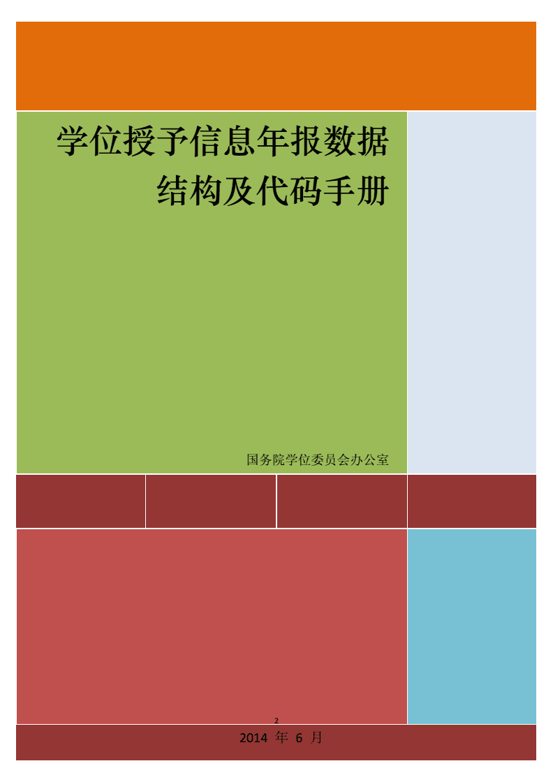 泰晤士報(bào) 大學(xué)排名_泰晤士排名是啥_泰晤士排名含金量