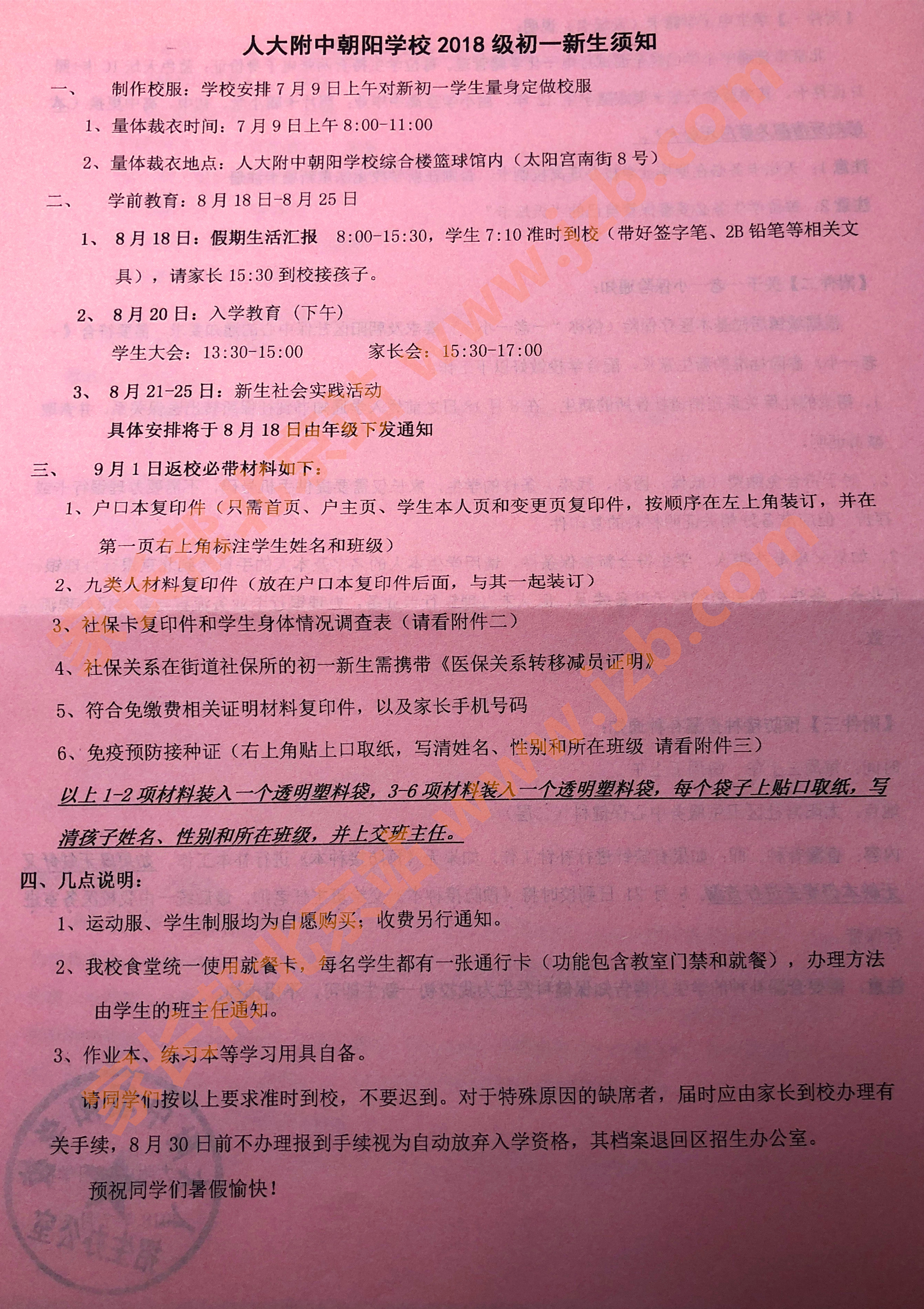 海淀區(qū)中學(xué)排名_北京海淀中學(xué)排名怎么樣_海淀中學(xué)排名