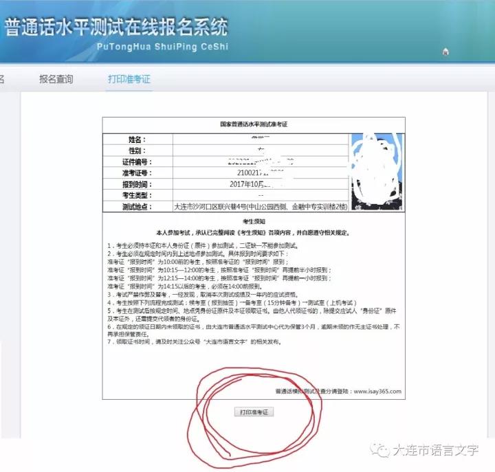 全國普通話等級排序_全國普通話證等級_全國普通話等級考試