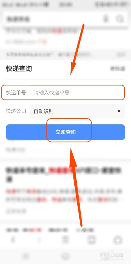 申通快遞查快遞單號怎么查_快遞單申通號查詢_申通快遞單號cha