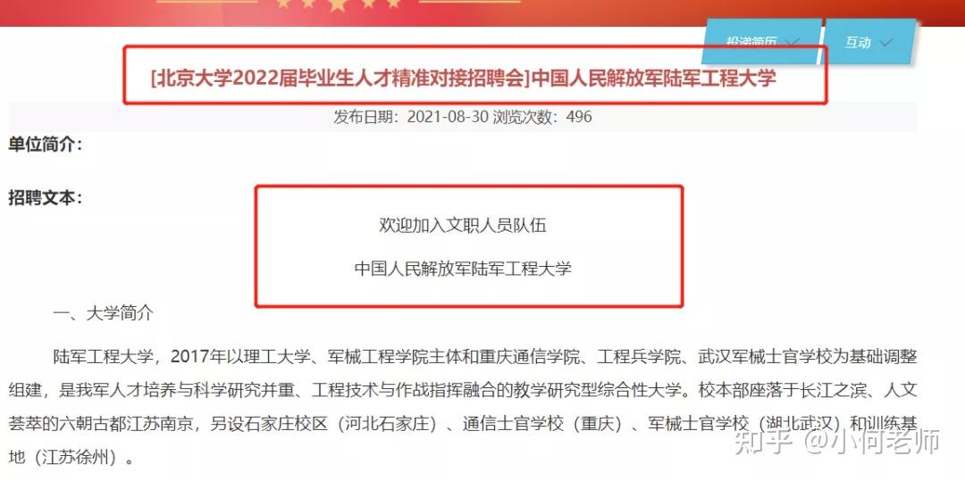 軍隊文職考試_2023軍隊文職考試時間最新要求_軍隊文職考試試題豆丁網