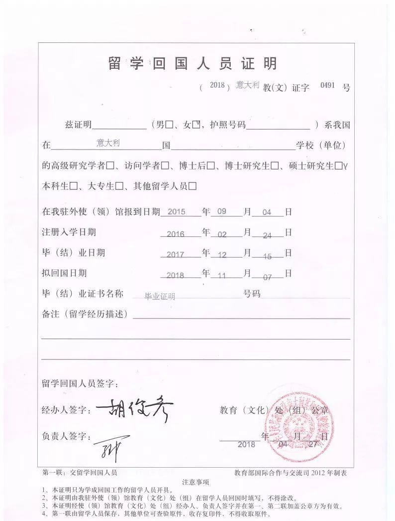 留學回國人員證明用處_留學回國人員證明_2021留學回國人員證明