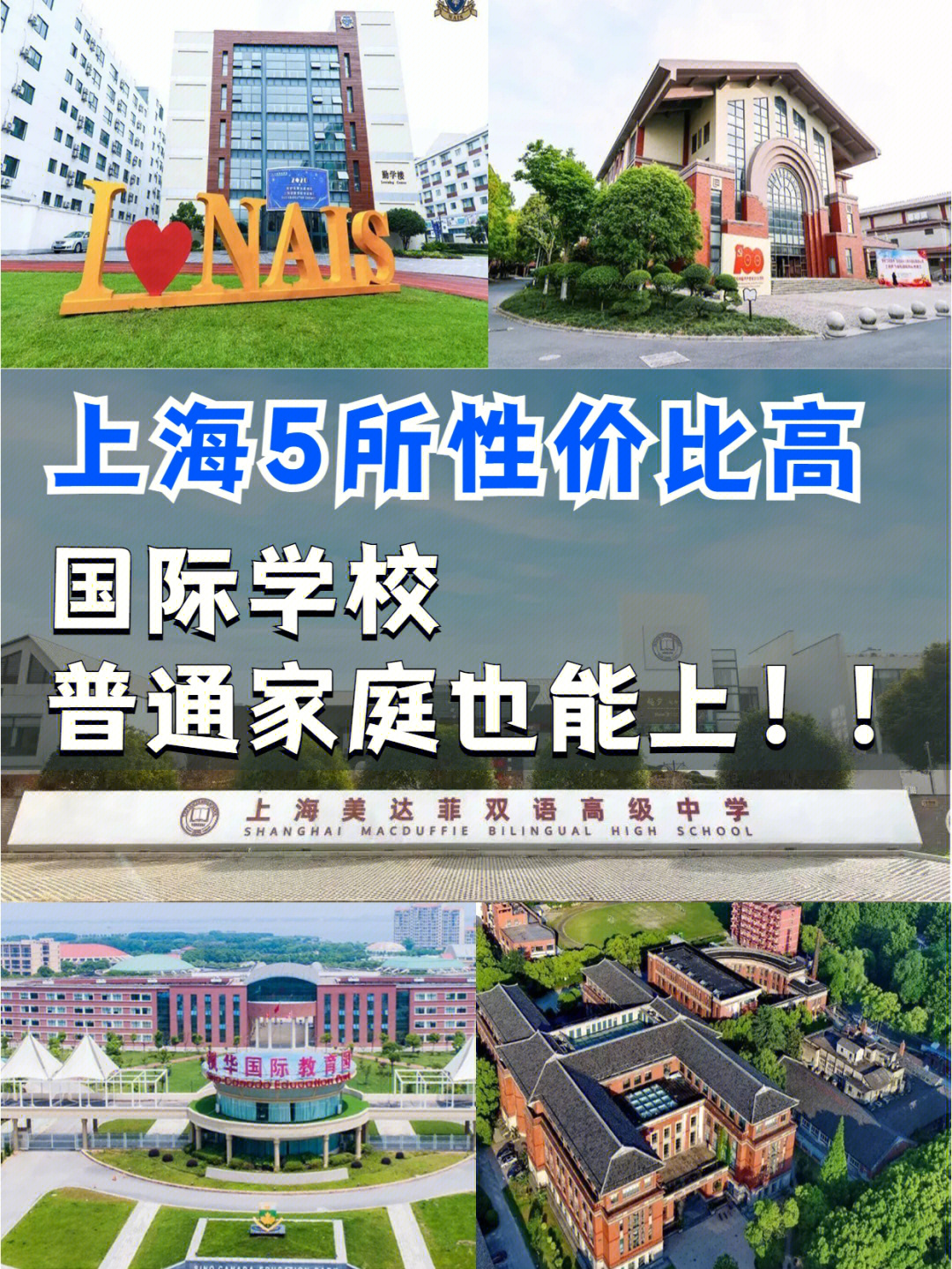 天津格瑞思學校_天津思格瑞學校怎么樣_天津思格瑞學校招聘