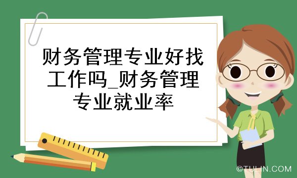 排名經(jīng)濟類專業(yè)大學(xué)_經(jīng)濟類專業(yè)排名_排名經(jīng)濟類專業(yè)有哪些
