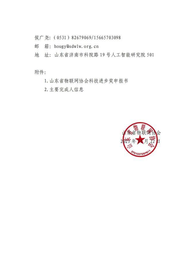 山東大學(xué)科技學(xué)院_山東科技大學(xué)就業(yè)信息網(wǎng)_山東大學(xué)就業(yè)信息網(wǎng)官網(wǎng)