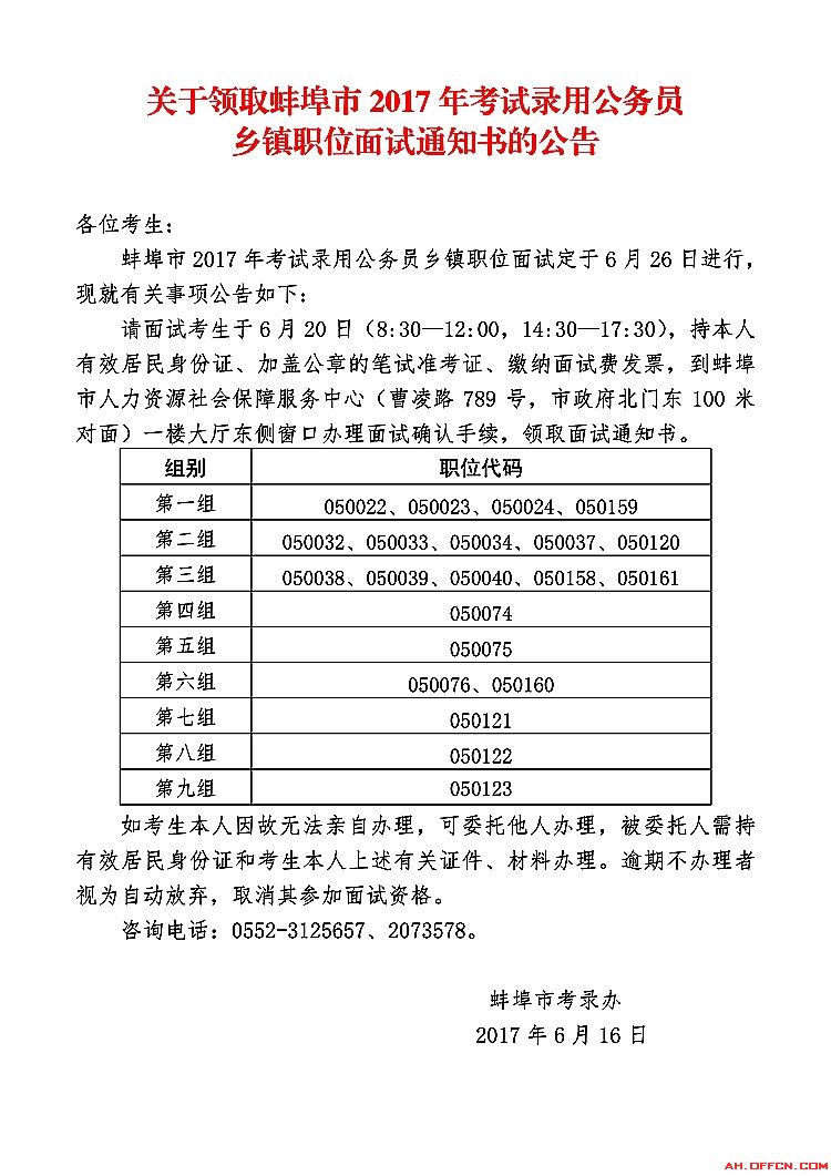 公務員考試地方考試時間_省公務員考試時間_公務員考試時間為