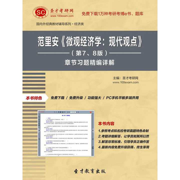 經濟學專業介紹_經濟介紹學專業怎么寫_經濟介紹學專業是什么