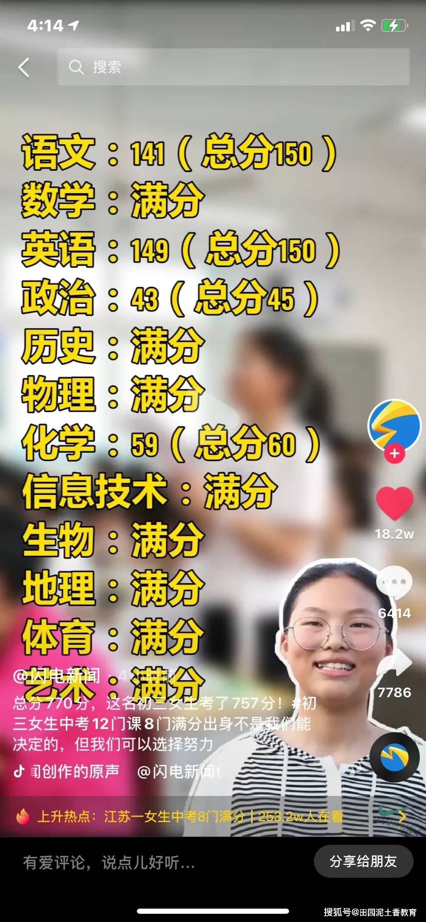 高考數(shù)學(xué)打滿分的人_女孩高考數(shù)學(xué)滿分媽媽回應(yīng)扎心_女生高考數(shù)學(xué)滿分對(duì)鏡頭比耶