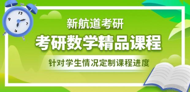 托福新航道費用_新航道托福收費_新航道托福培訓費用