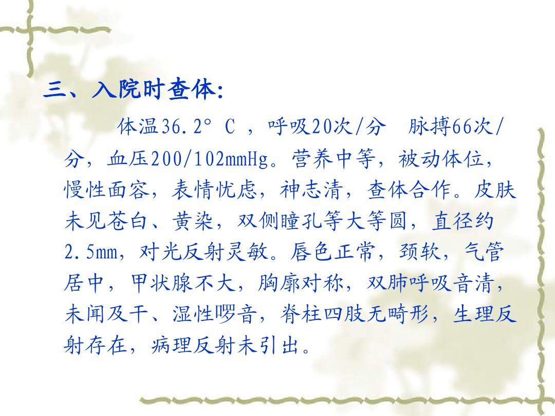 完整病歷書寫規范_完整病歷書寫范文_書寫范文完整病歷怎么寫
