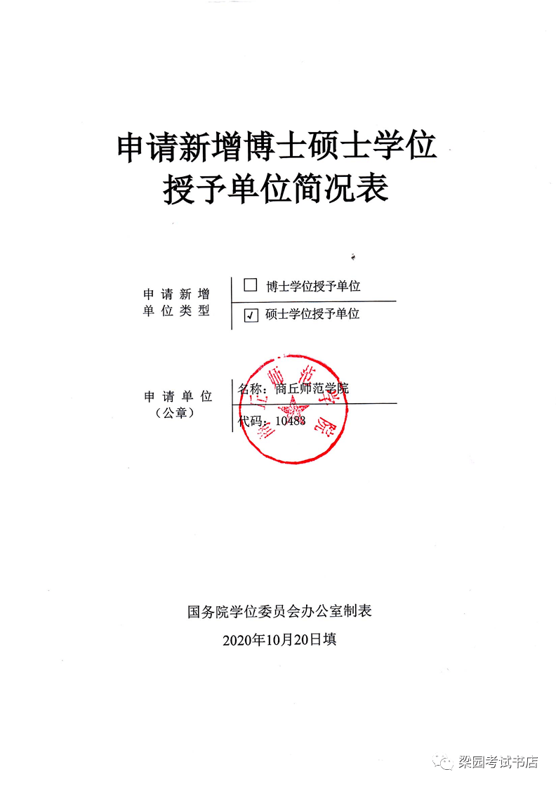 非州法學院校申請條件_法學院申請時間_法學類學院