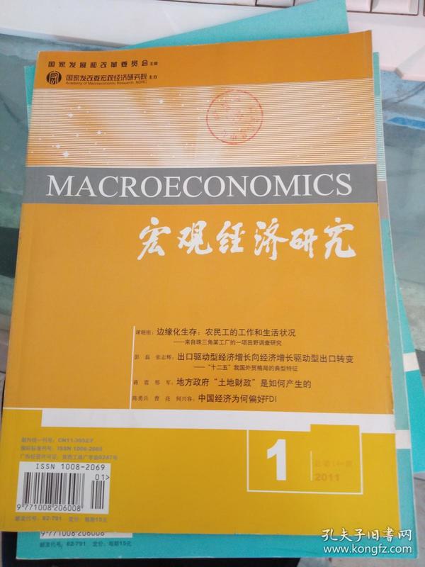 碩士經(jīng)濟學專業(yè)排名_碩士經(jīng)濟學專業(yè)就業(yè)方向_經(jīng)濟學專業(yè)碩士