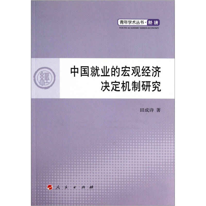 碩士經(jīng)濟學專業(yè)就業(yè)方向_經(jīng)濟學專業(yè)碩士_碩士經(jīng)濟學專業(yè)排名