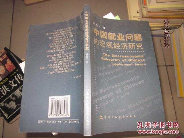 經(jīng)濟學專業(yè)碩士_碩士經(jīng)濟學專業(yè)就業(yè)方向_碩士經(jīng)濟學專業(yè)排名