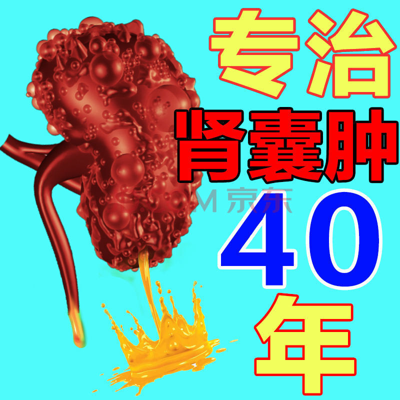 如何緩解腎結(jié)石疼痛_緩解腎結(jié)石疼的方法_快速緩解腎結(jié)石疼的方法