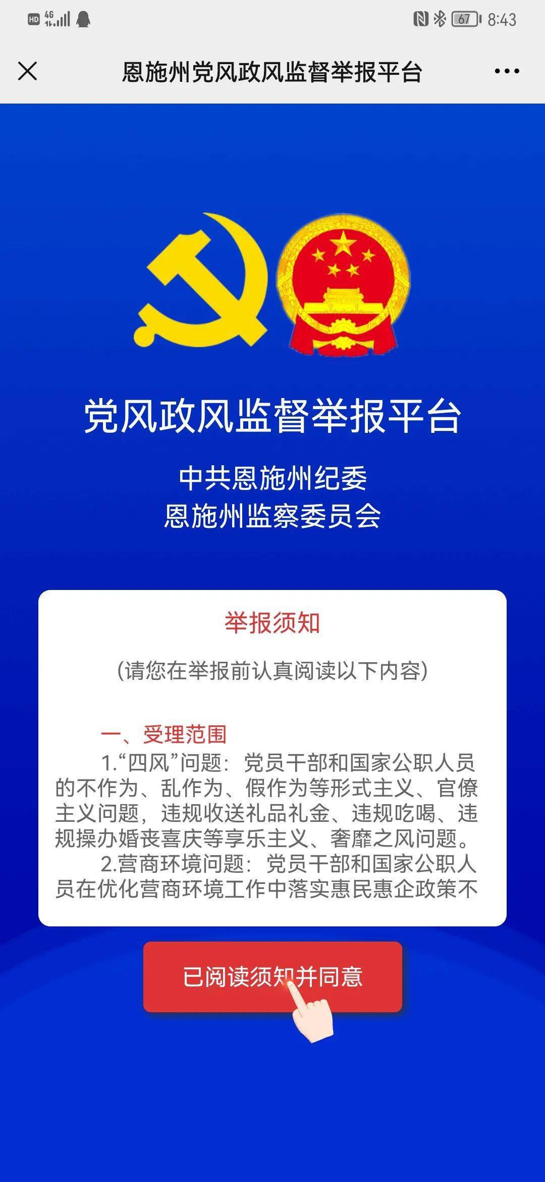 廉潔奉公嚴(yán)于律己_嚴(yán)于律己廉潔奉公_廉潔奉公嚴(yán)以律己