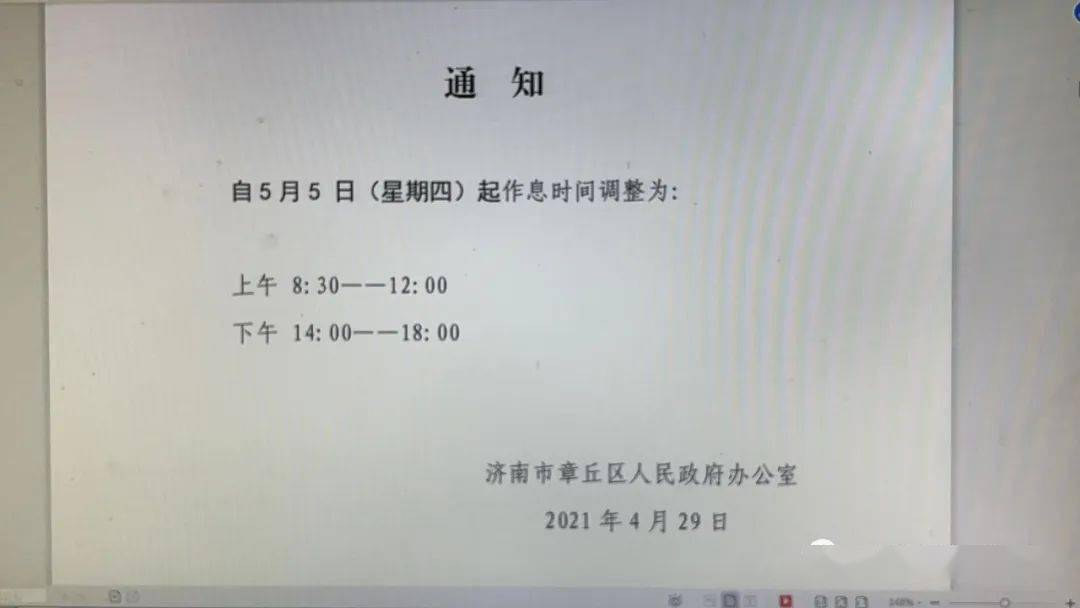 冬季作息時間調整通知_冬季作息安排_冬季作息表什么時候開始