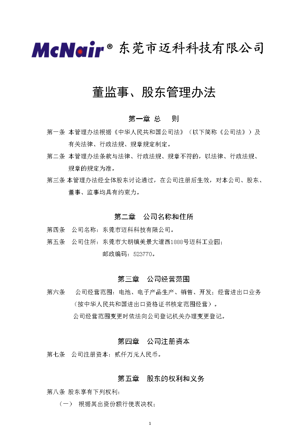 證券投資管理步驟中的第一步是_證券投資管理辦法_證券投資與管理