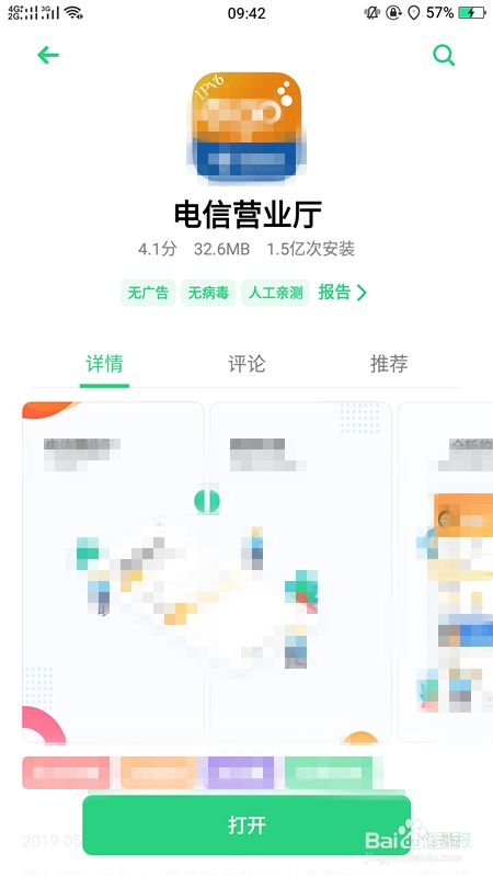 開通國(guó)際漫游_開通國(guó)際漫游貴不貴_開通國(guó)際漫游花錢嗎
