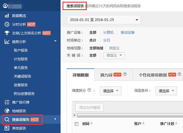 關鍵詞競爭程度_競爭度 關鍵詞_關鍵詞競爭度名詞解釋