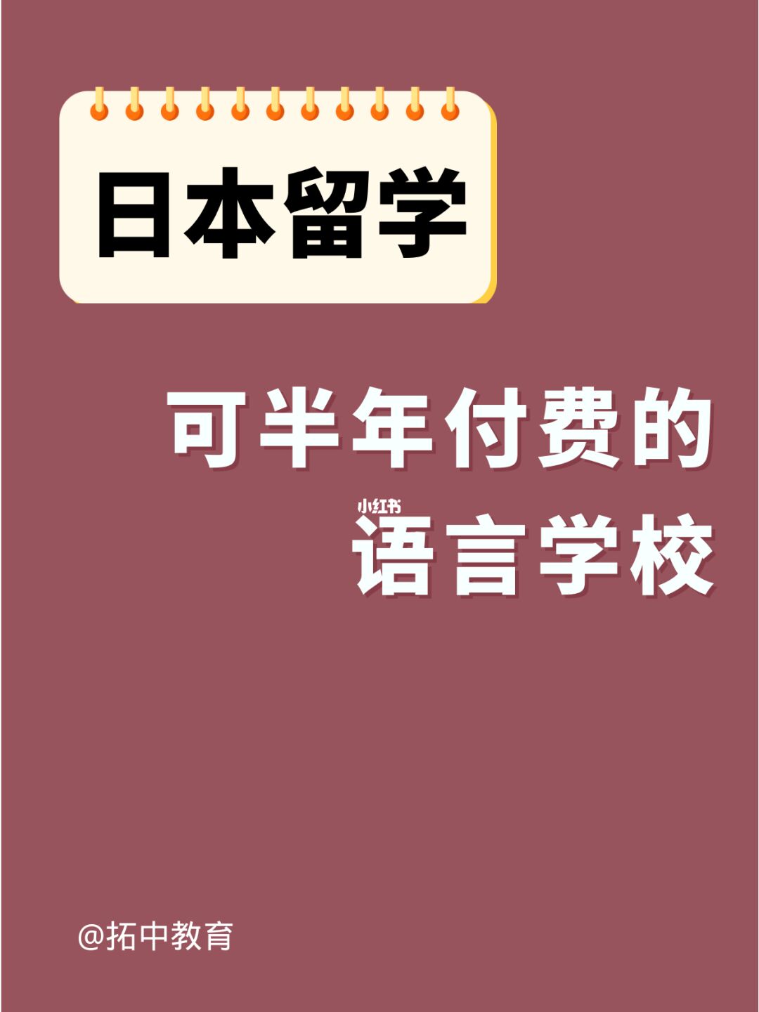 競爭度 關西語言學校_關西語言學院在哪_關西的語言學校