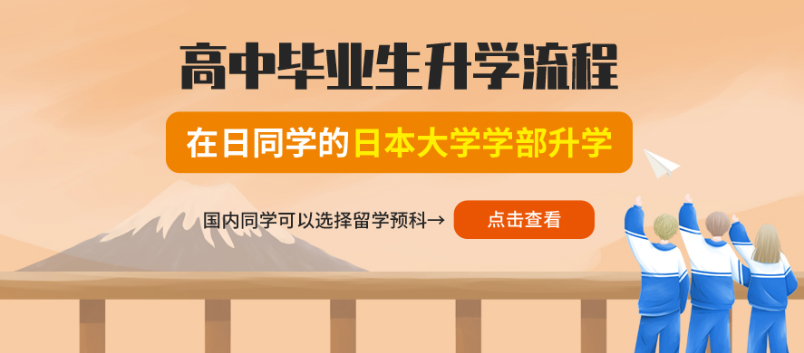 關西的語言學校_競爭度 關西語言學校_關西語言學院在哪