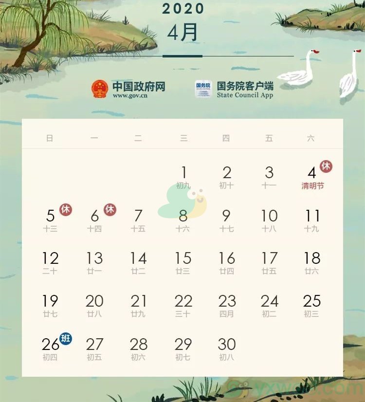 國慶放假中秋安排怎么寫_放假安排中秋國慶_國慶放假中秋安排幾天