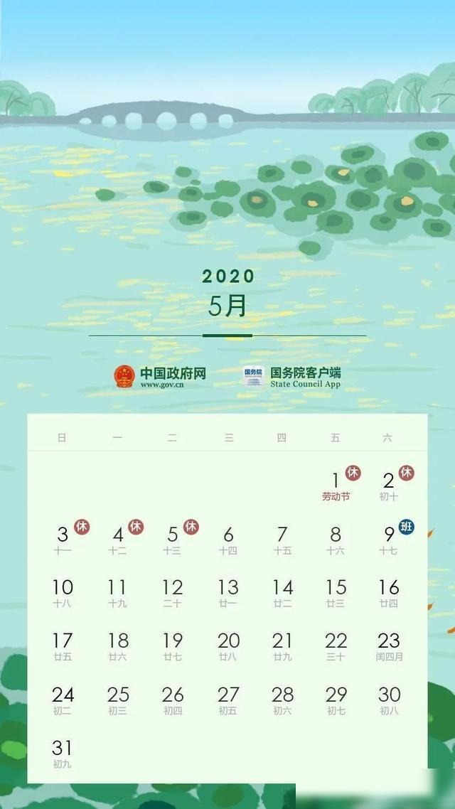 國慶放假中秋安排幾天_放假安排中秋國慶_國慶放假中秋安排怎么寫