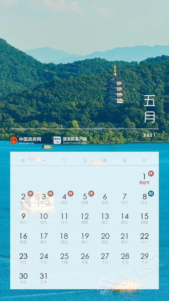 國慶放假中秋安排幾天_國慶放假中秋安排怎么寫_放假安排中秋國慶