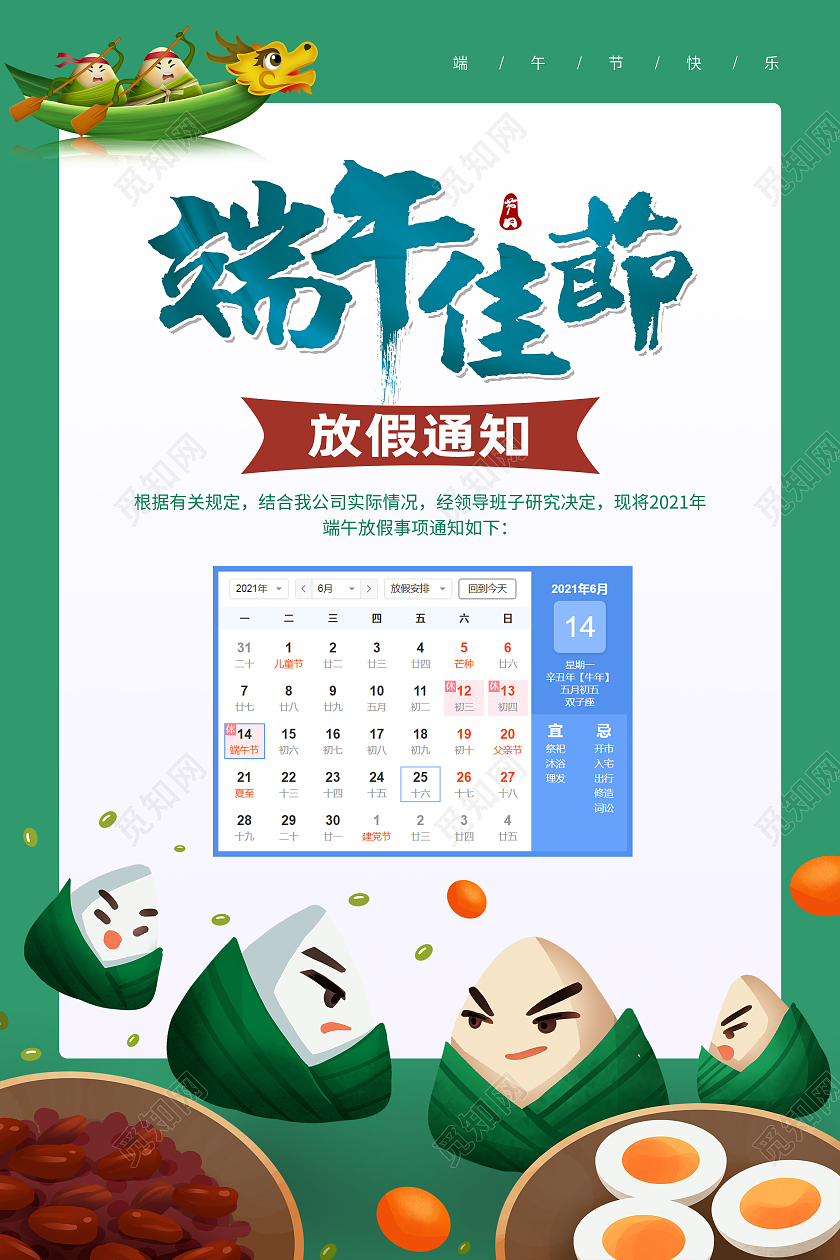 國慶放假中秋安排怎么寫_國慶放假中秋安排幾天_放假安排中秋國慶