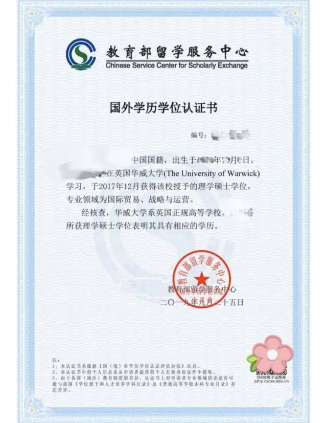 學歷認證登錄網(wǎng)址_學歷認證服務網(wǎng)_教育部網(wǎng)站學歷認證
