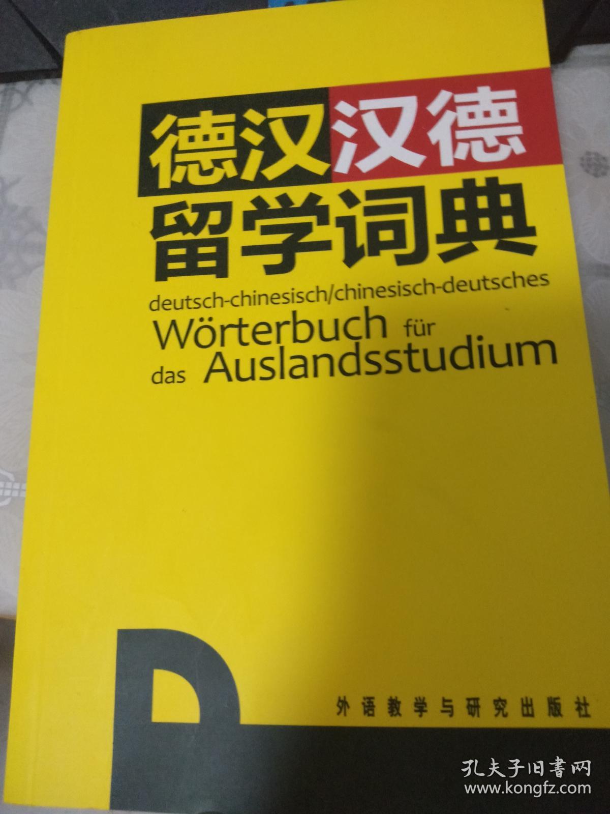 留學備用機_非州留學必備用品_留學必備品