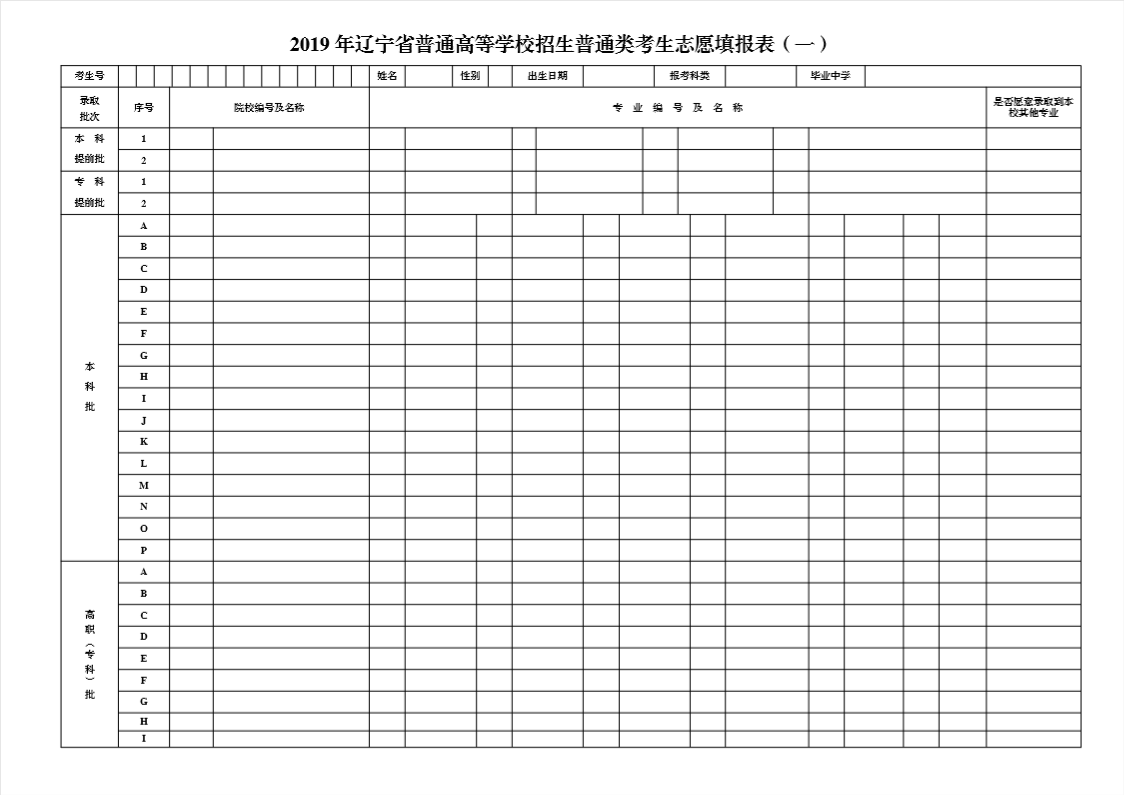 石家莊二中初中部招生2021_石家莊二中招生初中有哪些_石家莊二中初中招生