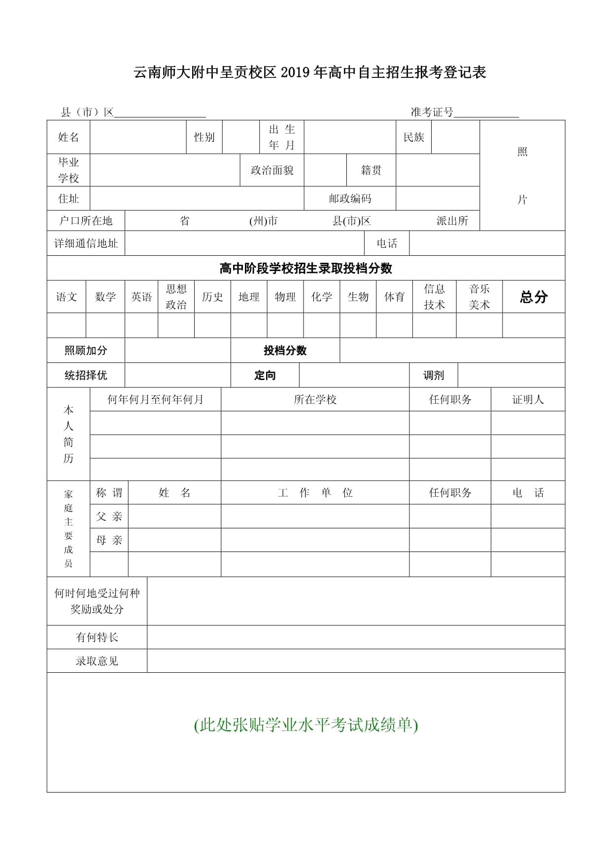 石家莊二中招生初中有哪些_石家莊二中初中招生_石家莊二中初中部招生2021
