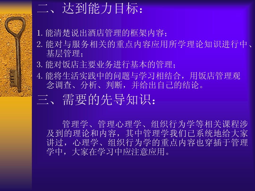 酒店管理學(xué)校及分?jǐn)?shù)線_酒店管理學(xué)校排名_酒店管理學(xué)校
