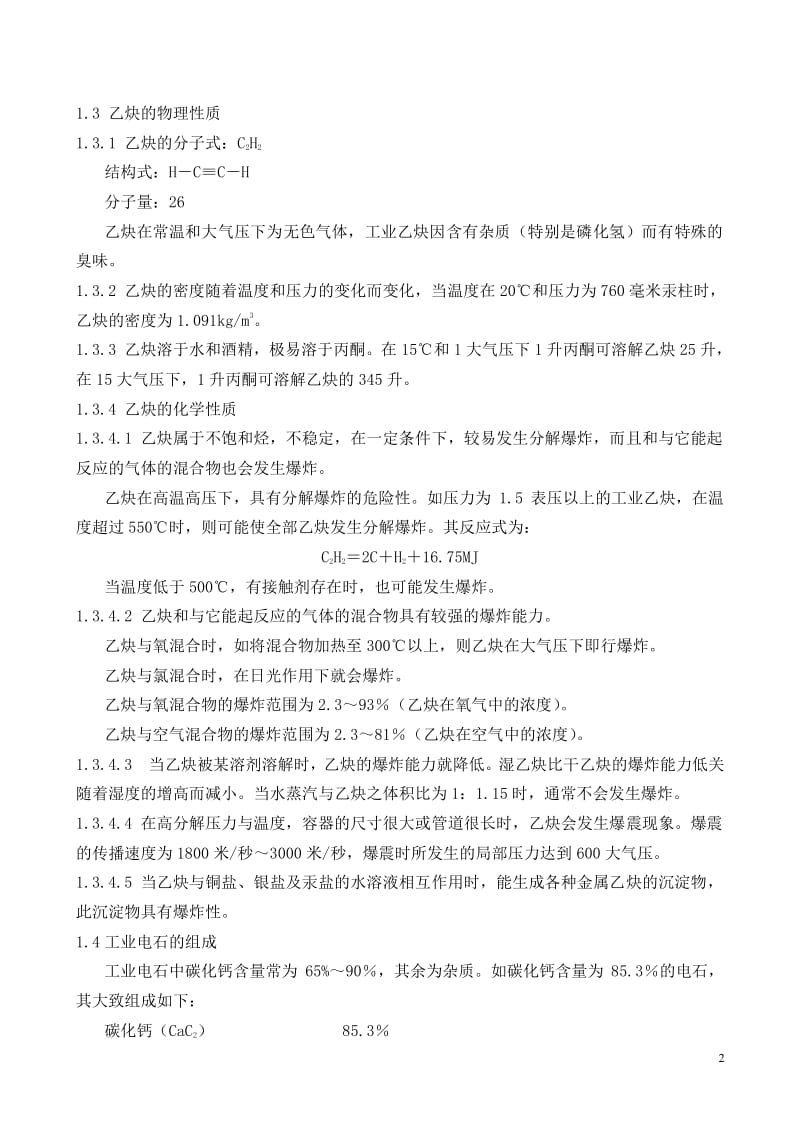 應用化學系專業排名_應用化學專業排名_應用化學排名專業大學