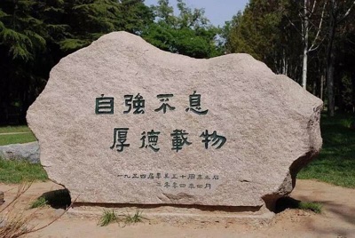 哈佛大學(xué)校訓(xùn)的含義_哈佛大學(xué)校訓(xùn)的六句話_哈佛大學(xué)20條校訓(xùn)