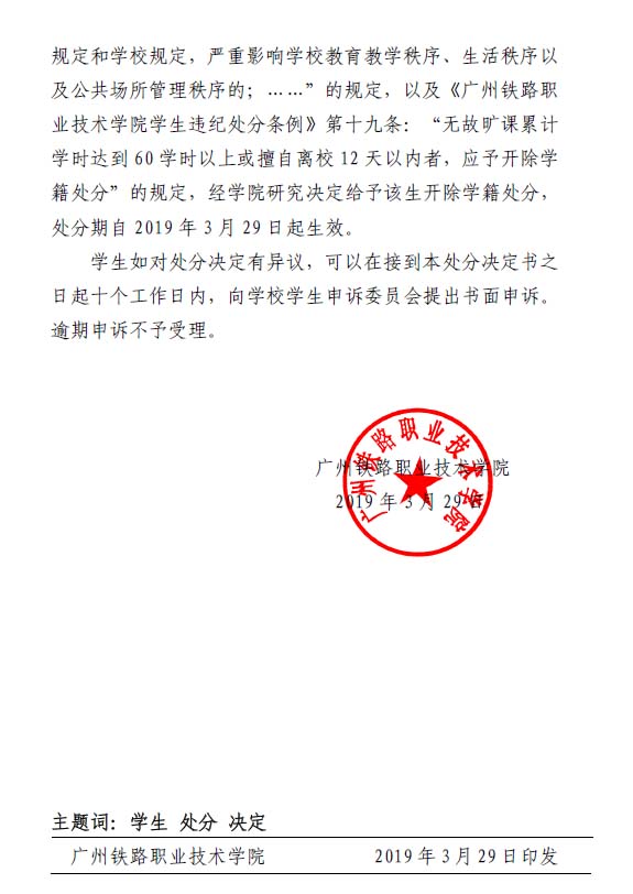 錄取通知書的模板_最簡單錄取通知書_錄取通知書簡單質樸