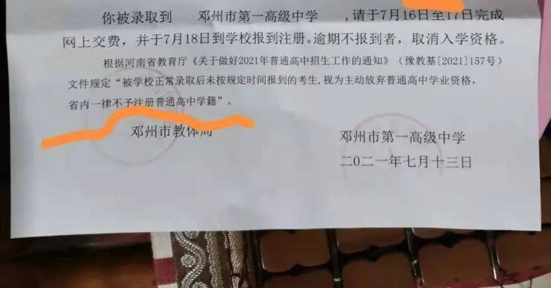 錄取通知書簡單質樸_錄取通知書的模板_最簡單錄取通知書