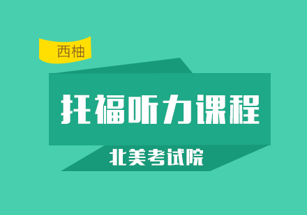 雅思培訓費用2019_雅思培訓類考試內容_2023雅思培訓哪家好最新要求