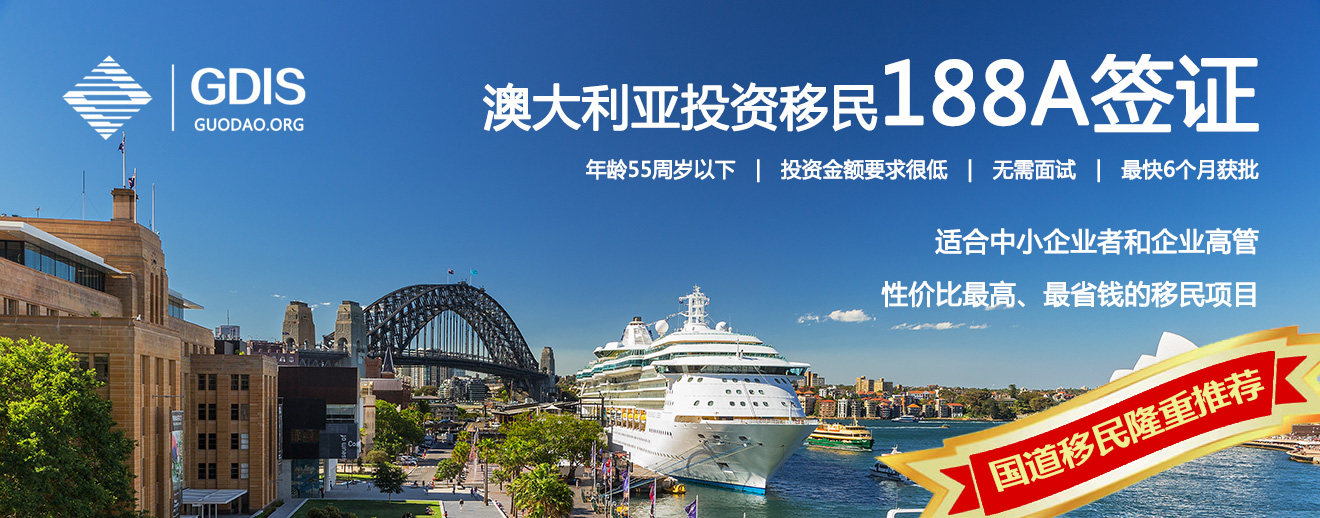 移民澳洲價(jià)格投資多少錢_投資移民澳洲價(jià)格_澳洲投資移民花多少錢