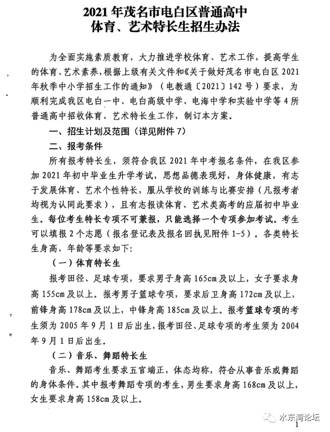 寶賢中學(xué)_寶賢中學(xué)多少錢一年_寶賢中學(xué)全名