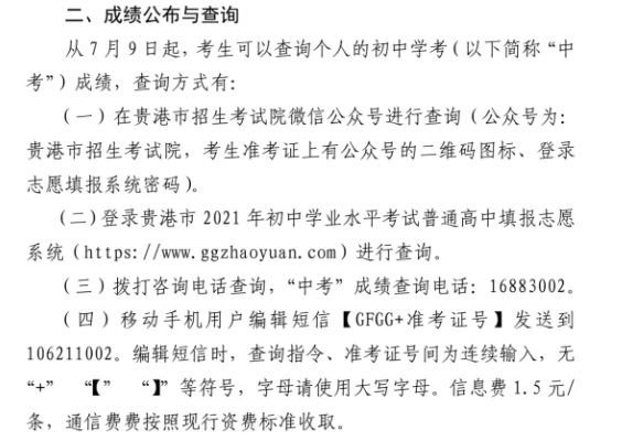 西安中考分數線_中考分數線西安2021年公布_西安中考錄分線