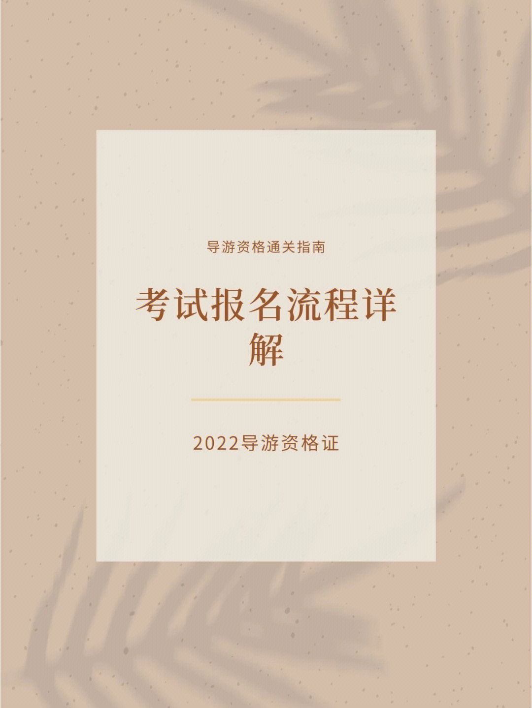 黑龍江導游考試網_黑龍江導游考試官網_黑龍江導游證考試官網