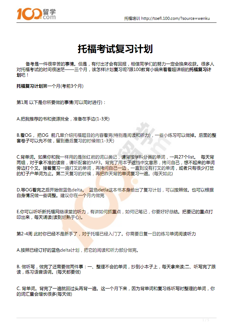 培訓雅思哪個機構好_培訓班雅思考試_2023考雅思哪家培訓機構好最新要求