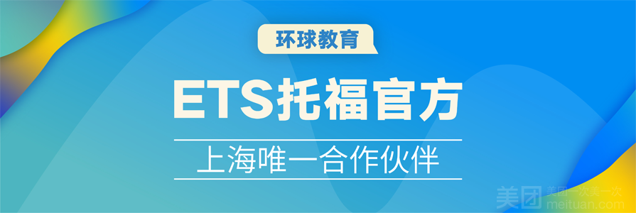 雅思培訓環球雅思_環球雅思培訓學校_雅思環球培訓要多少錢