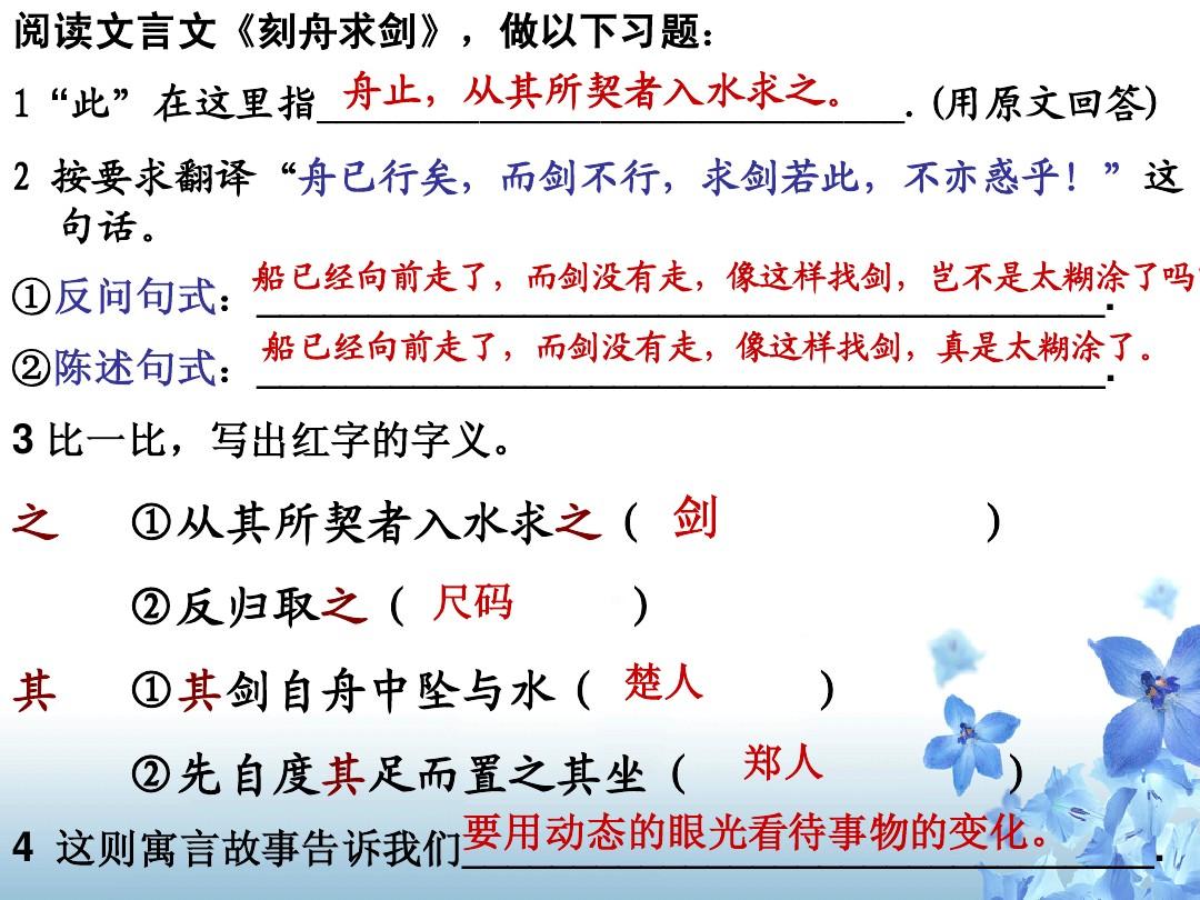 求劍刻舟的寓言故事_刻舟求劍的寓言故事_刻舟求劍的寓言故事視頻和寓意