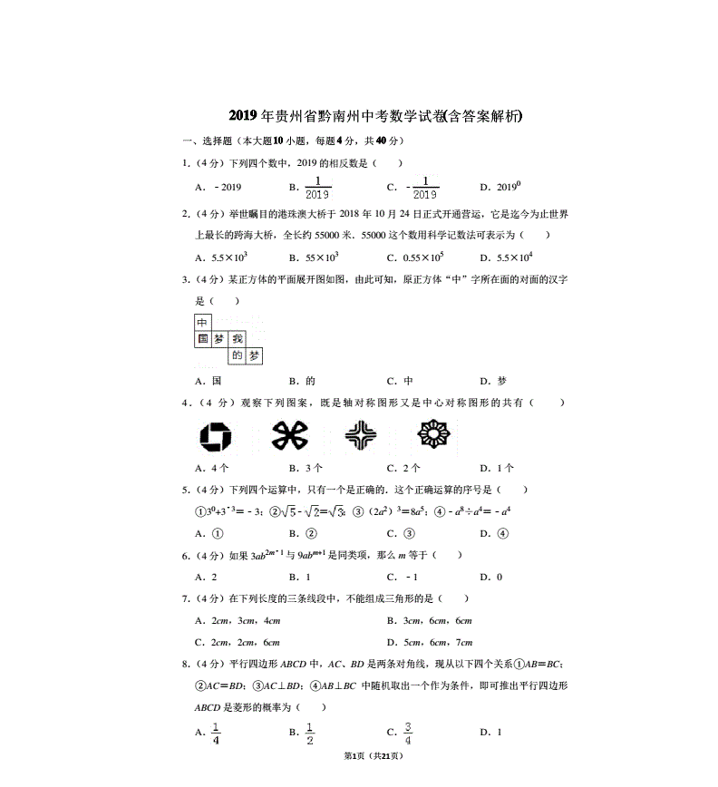 中考成績貴州查詢網站入口_貴州省的中考成績查詢_貴州省中考成績查詢